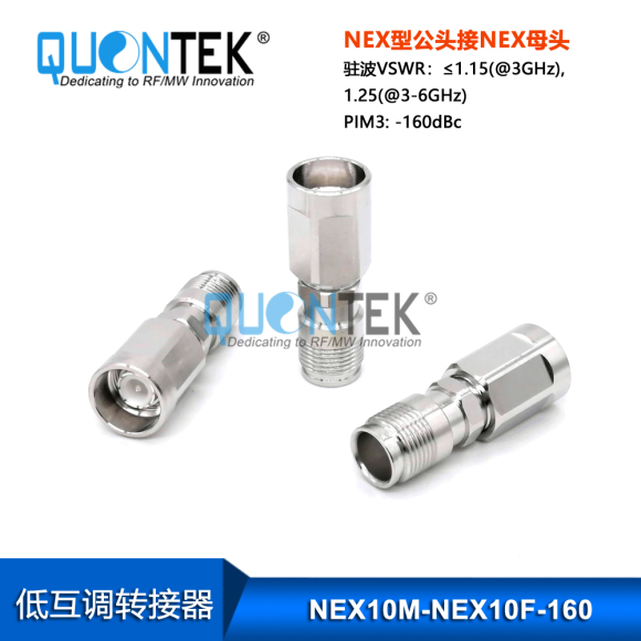Low PIM adapter,NEX10 male to NEX10 female Low PIM adapter,NEX10 male to NEX10 female