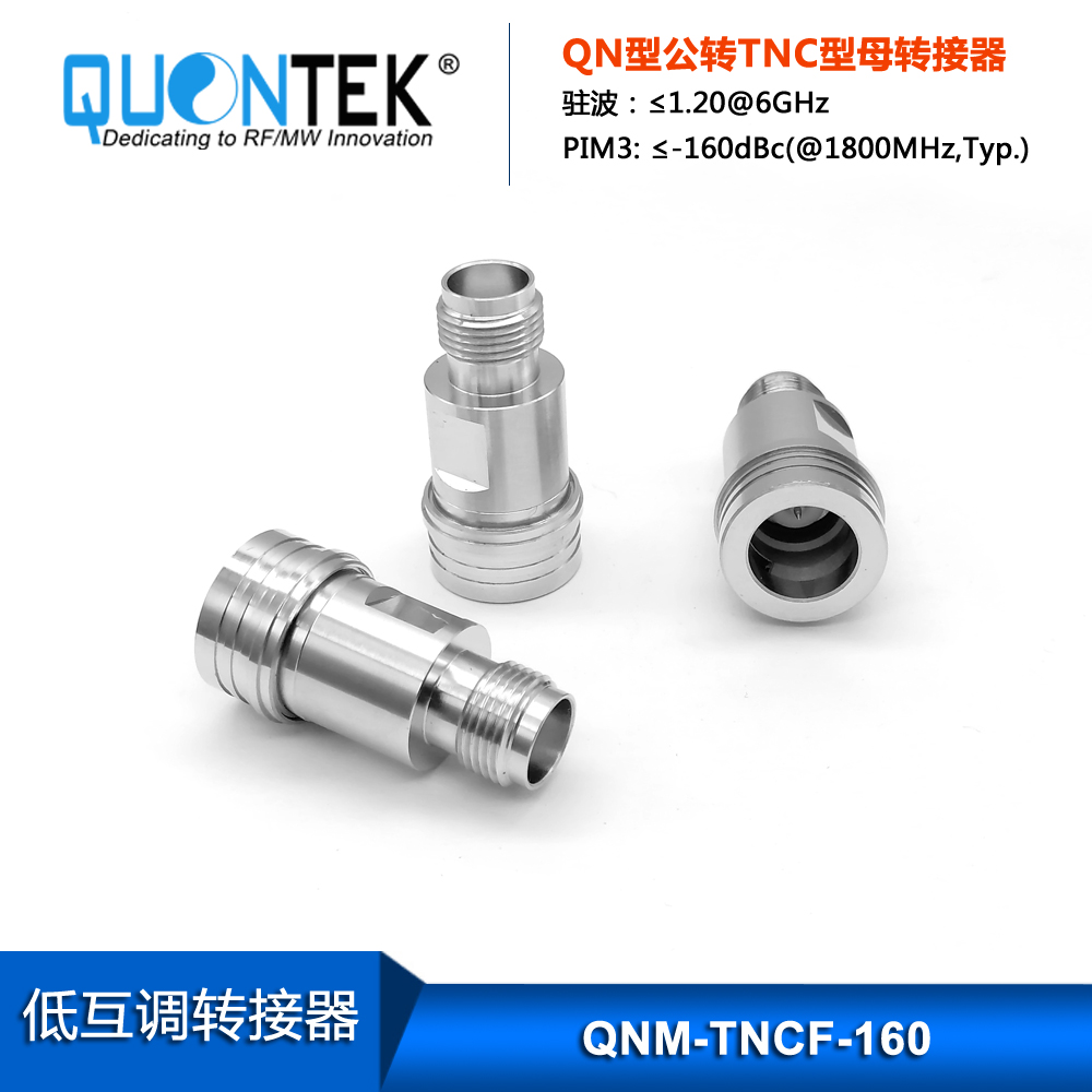 Low PIM Adapter,QN male to TNC female