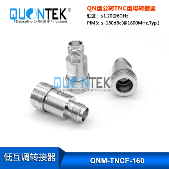 Low PIM Adapter,QN male to TNC female Low PIM Adapter,QN male to TNC female