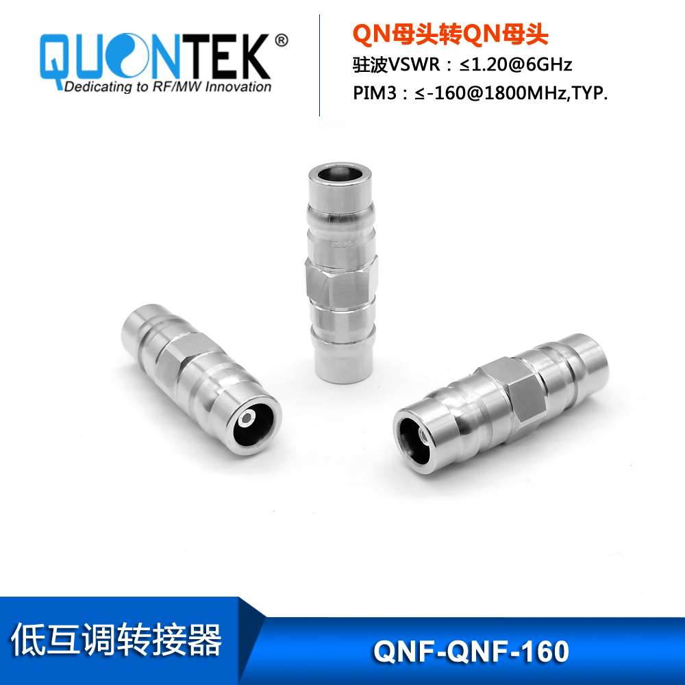 Low PIM adapter,QN female to QN female,-160dBc