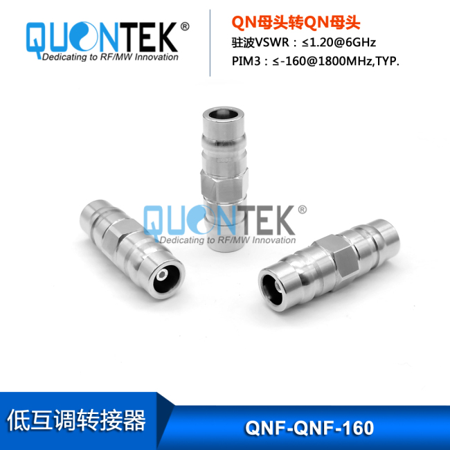 Low PIM adapter,QN female to QN female,-160dBc