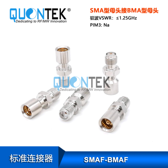 Standard Adapter, SMA female to BMA female adapter Standard Adapter, SMA female to BMA female adapter