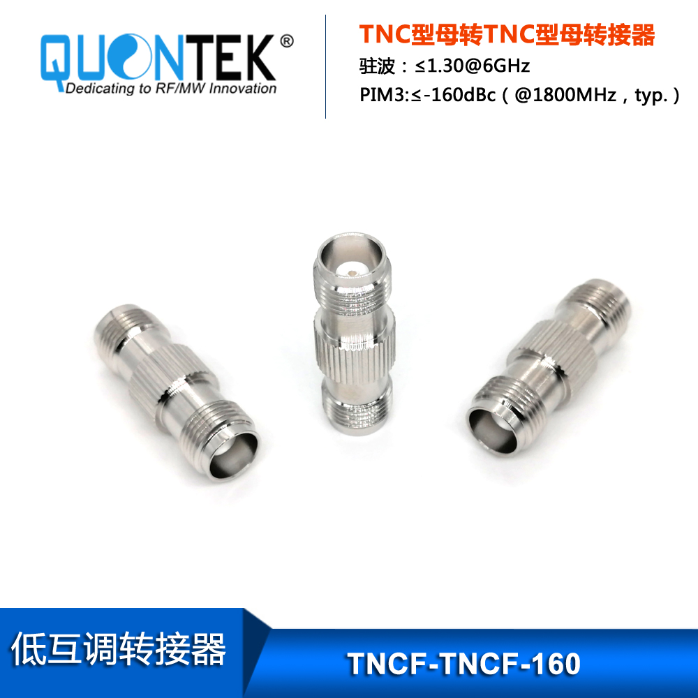 Low PIM Adapter,TNC female to TNC female