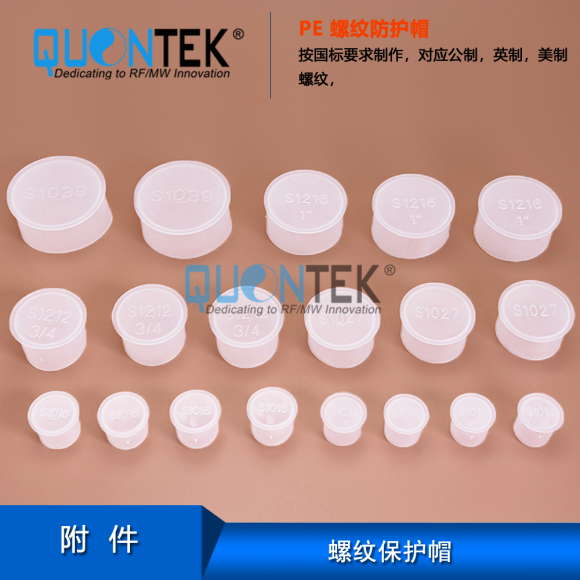 Connector protection cap, PE material Connector protection cap, PE material