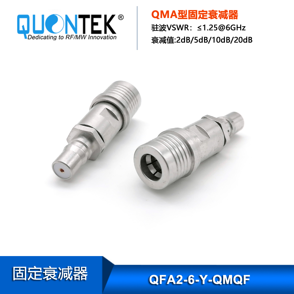 Fixed Attenuator,QMA male to QMA female,2watt,DC-6GHz
