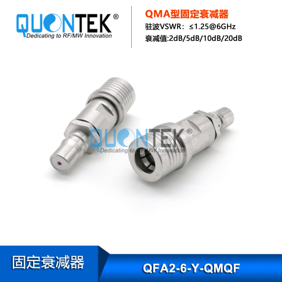 Fixed Attenuator,QMA male to QMA female,2watt,DC-6GHz Fixed Attenuator,QMA male to QMA female,2watt,DC-6GHz
