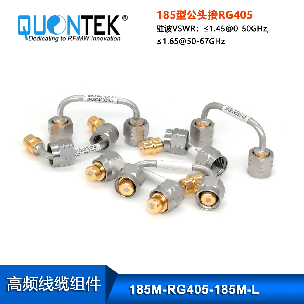 Semi-rigid cable assembly,1.85mm male to 1.85mm male