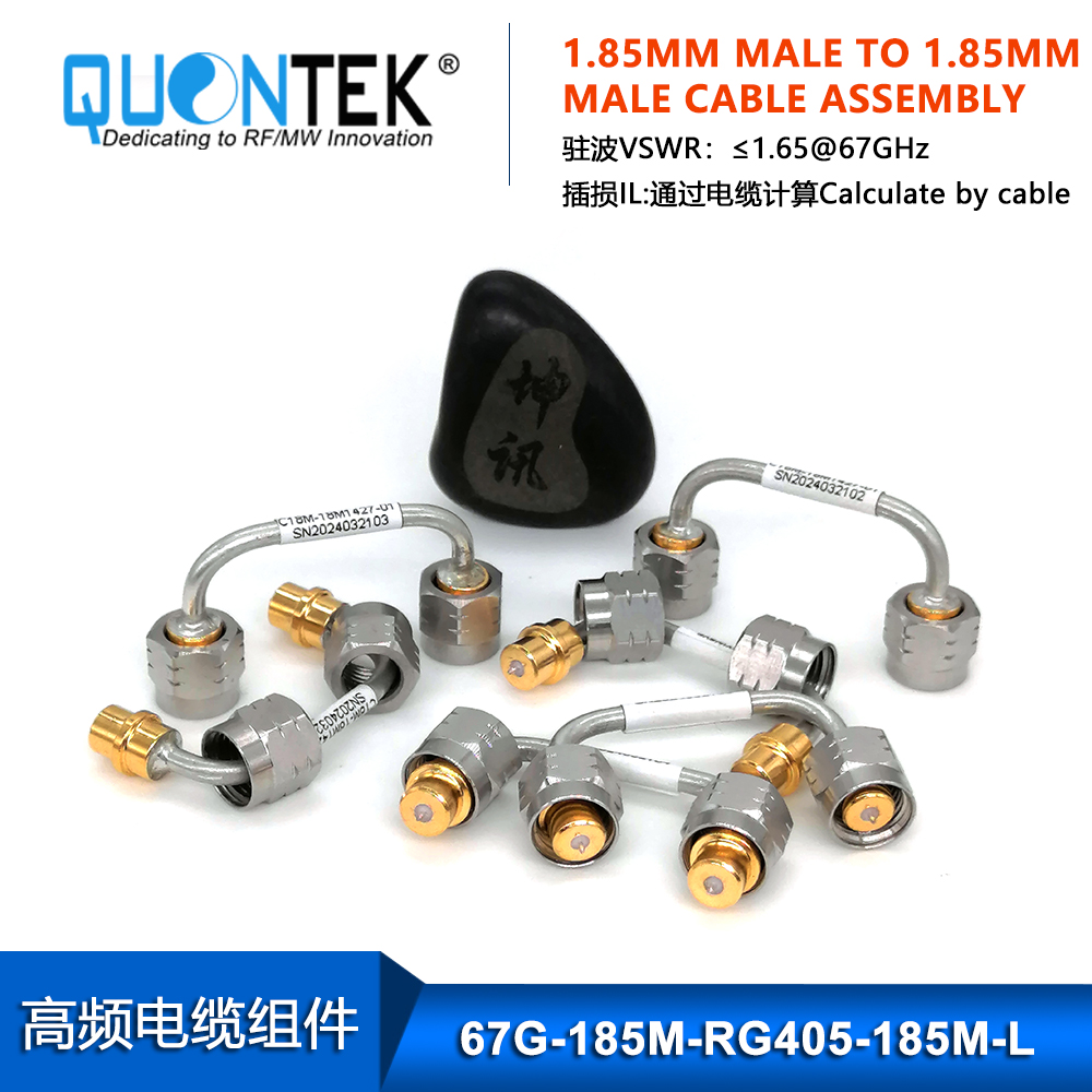High frequency,Semi-rigid cable assembly,1.85mm male to 1.85mm male,to 67GHz