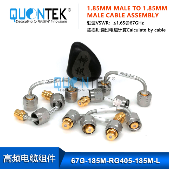 High frequency,Semi-rigid cable assembly,1.85mm male to 1.85mm male,to 67GHz High frequency,Semi-rigid cable assembly,1.85mm male to 1.85mm male,to 67GHz