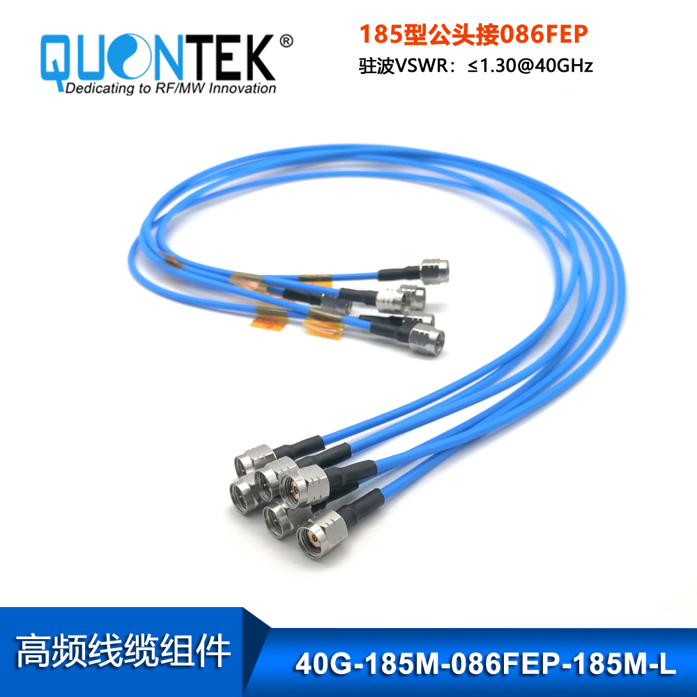 Cable Assembly,1.85mm male to1.85mm male with 086FEP cable,to 40G