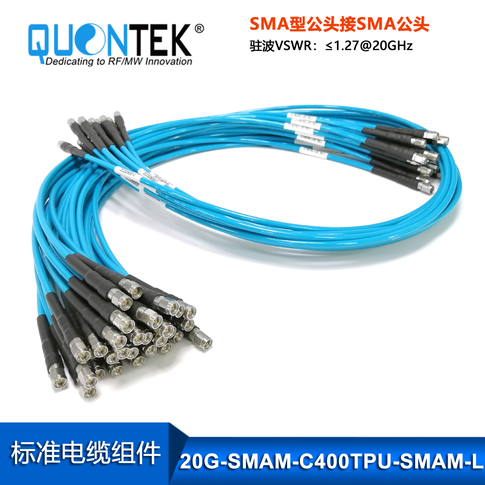 High Frequency cable assembly,SMA Male to SMA Male with QTC400TPU cable,to20GHz