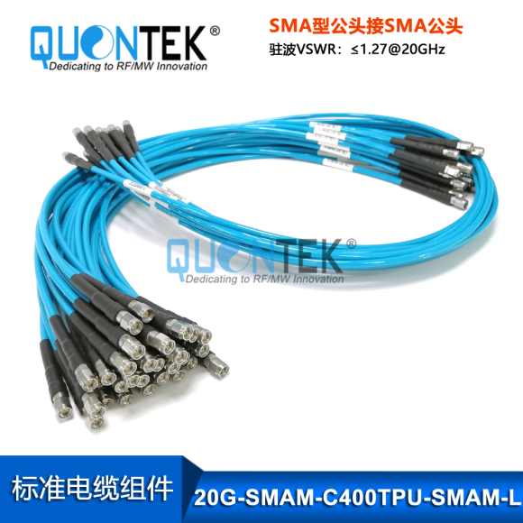 High Frequency cable assembly,SMA Male to SMA Male with QTC400TPU cable,to20GHz High Frequency cable assembly,SMA Male to SMA Male with QTC400TPU cable,to20GHz