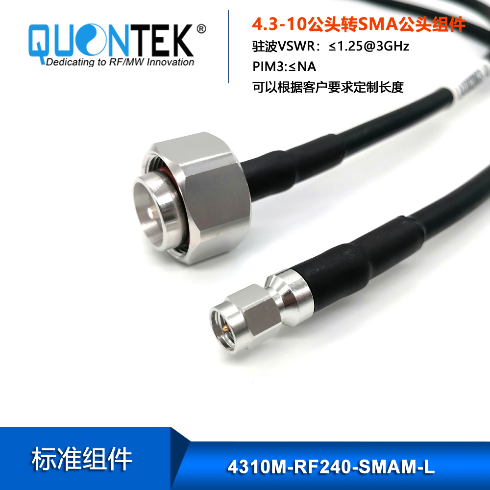Cable Assembly,4.3-10 male to SMA male with RF240 cable