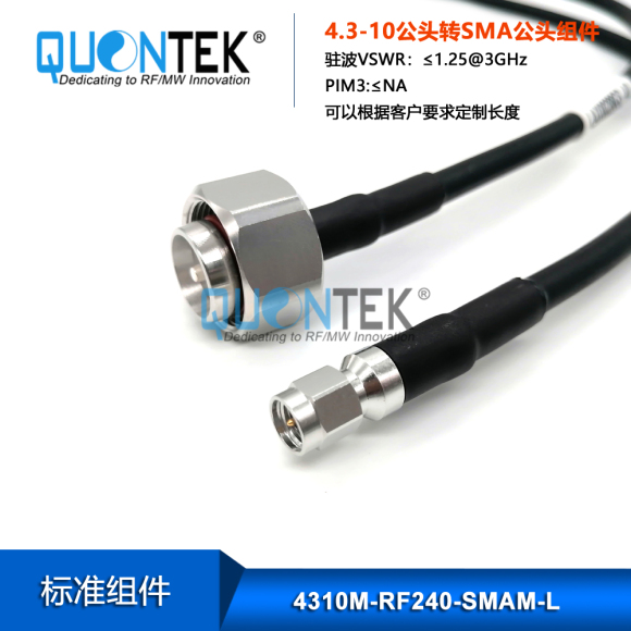 Cable Assembly,4.3-10 male to SMA male with RF240 cable Cable Assembly,4.3-10 male to SMA male with RF240 cable