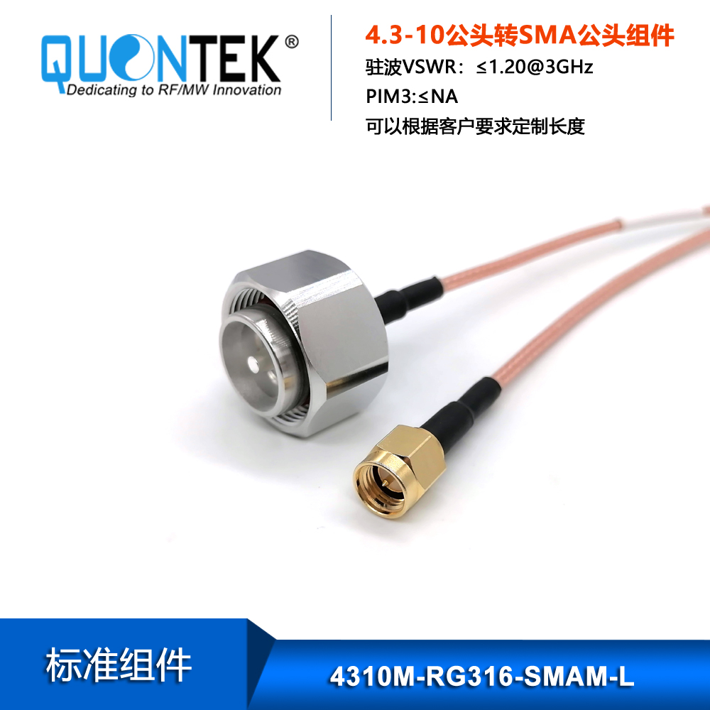 Cable Assembly,4.3-10 male to SMA male with RG316 cable