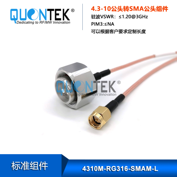 Cable Assembly,4.3-10 male to SMA male with RG316 cable Cable Assembly,4.3-10 male to SMA male with RG316 cable