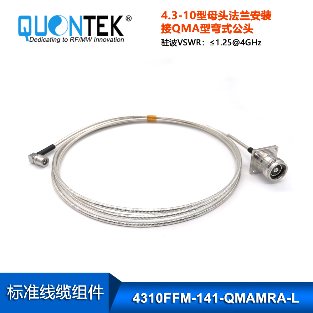 Cable Assembly,4.3-10 female Flange mounted to QMA R/A male with .141"cable