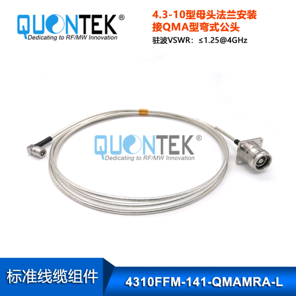 Cable Assembly,4.3-10 female Flange mounted to QMA R/A male with .141"cable Cable Assembly,4.3-10 female Flange mounted to QMA R/A male with .141"cable