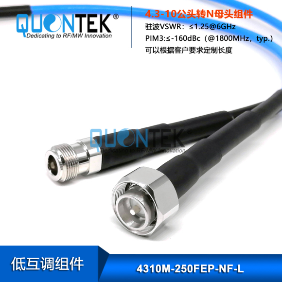 Low PIM Cable Assembly-4.3-10 male to N female with .250"Cable Low PIM Cable Assembly-4.3-10 male to N female with .250"Cable
