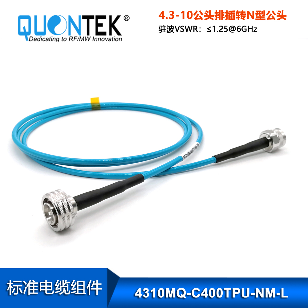 Cable Assembly,4.3-10 male Quick lock type to N male with QTC400TPU cable