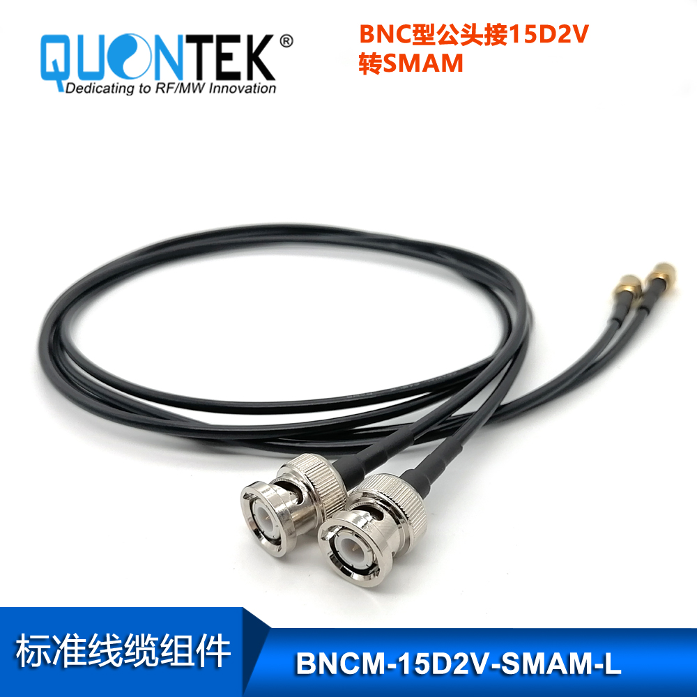 Cable assembly,BNC Male to SMA male with 1.5D-2V Cable