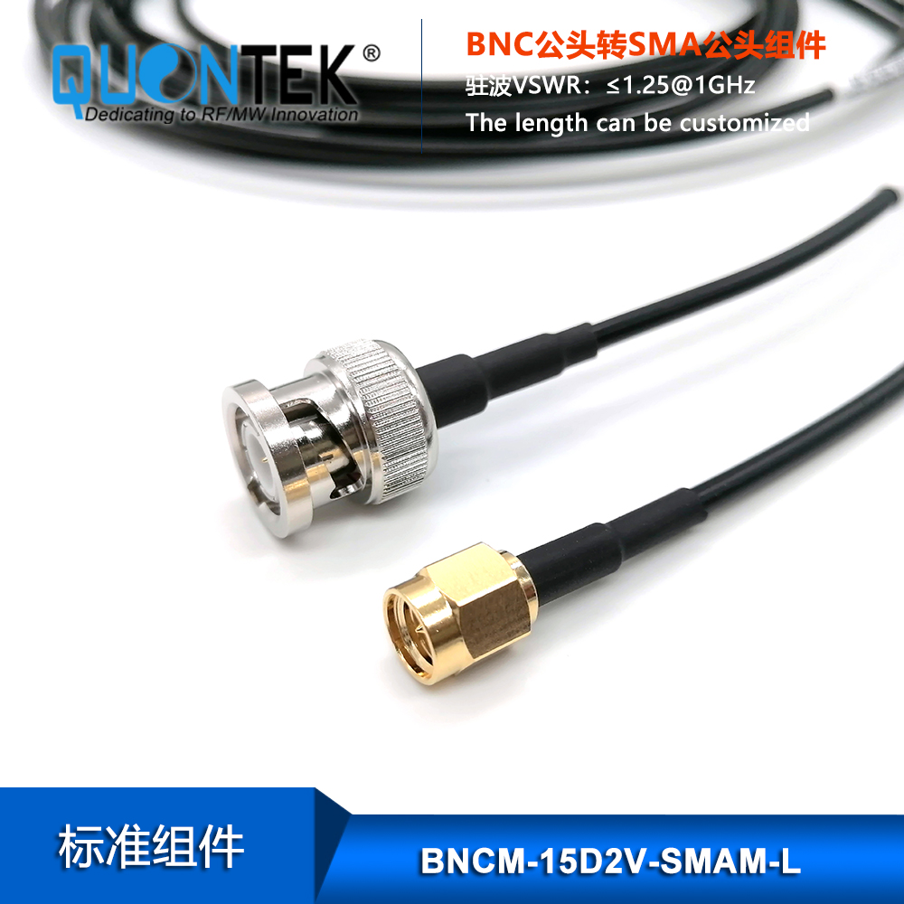 Cable assembly,BNC Male to SMA male with 1.5D-2V Cable