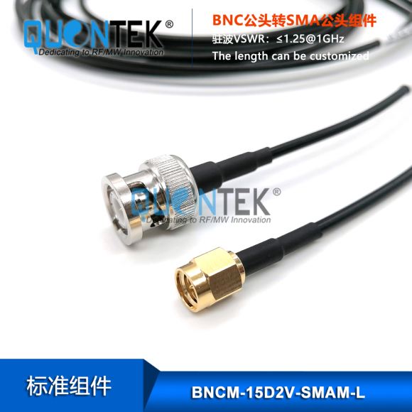 Cable assembly,BNC Male to SMA male with 1.5D-2V Cable Cable assembly,BNC Male to SMA male with 1.5D-2V Cable