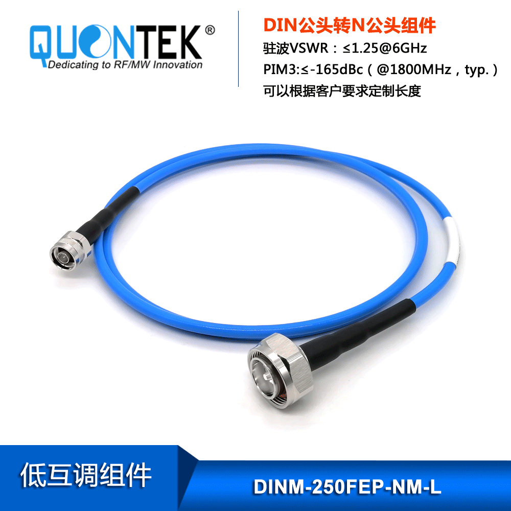 Low PIM Cable Assembly- DIN male to N male with .250" Cable,L=XXmm