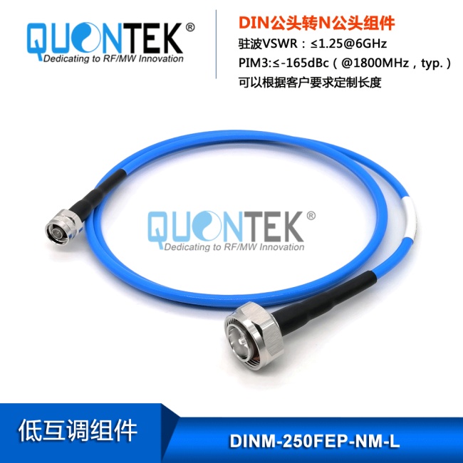 Low PIM Cable Assembly- DIN male to N male with .250" Cable,L=XXmm Low PIM Cable Assembly- DIN male to N male with .250" Cable,L=XXmm