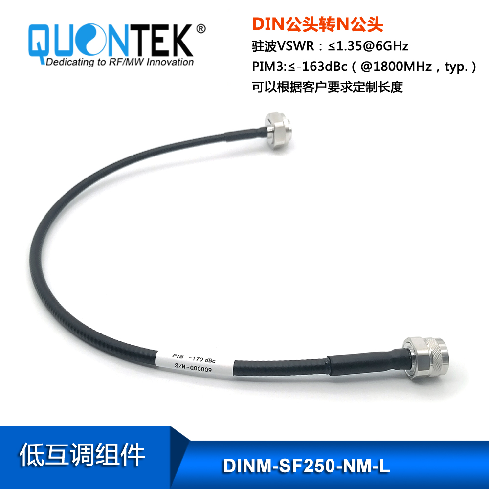 Low PIM Cable Assembly-DIN male to N male with SF250 Cable,L=XXMM(Customized)