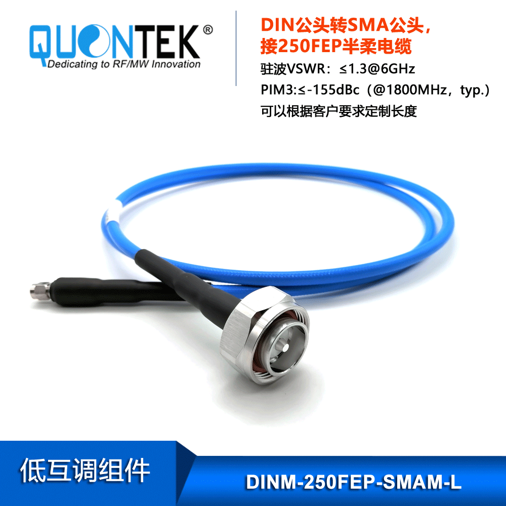 Low PIM Cable Assembly- DIN male to SMA male with .250" Cable,L=XXmm