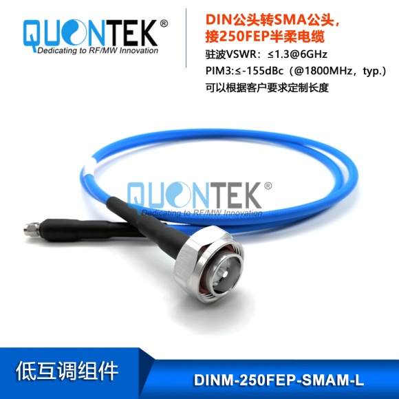 Low PIM Cable Assembly- DIN male to SMA male with .250" Cable,L=XXmm Low PIM Cable Assembly- DIN male to SMA male with .250" Cable,L=XXmm