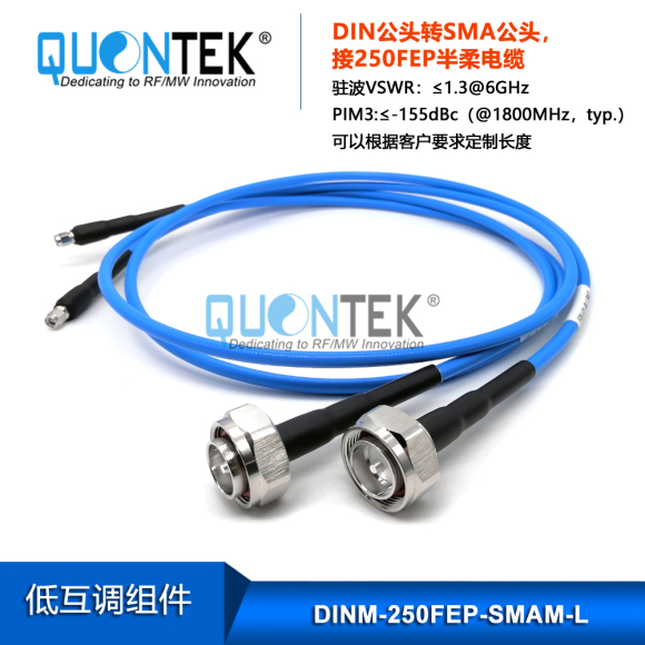 Low PIM Cable Assembly- DIN male to SMA male with .250" Cable,L=XXmm