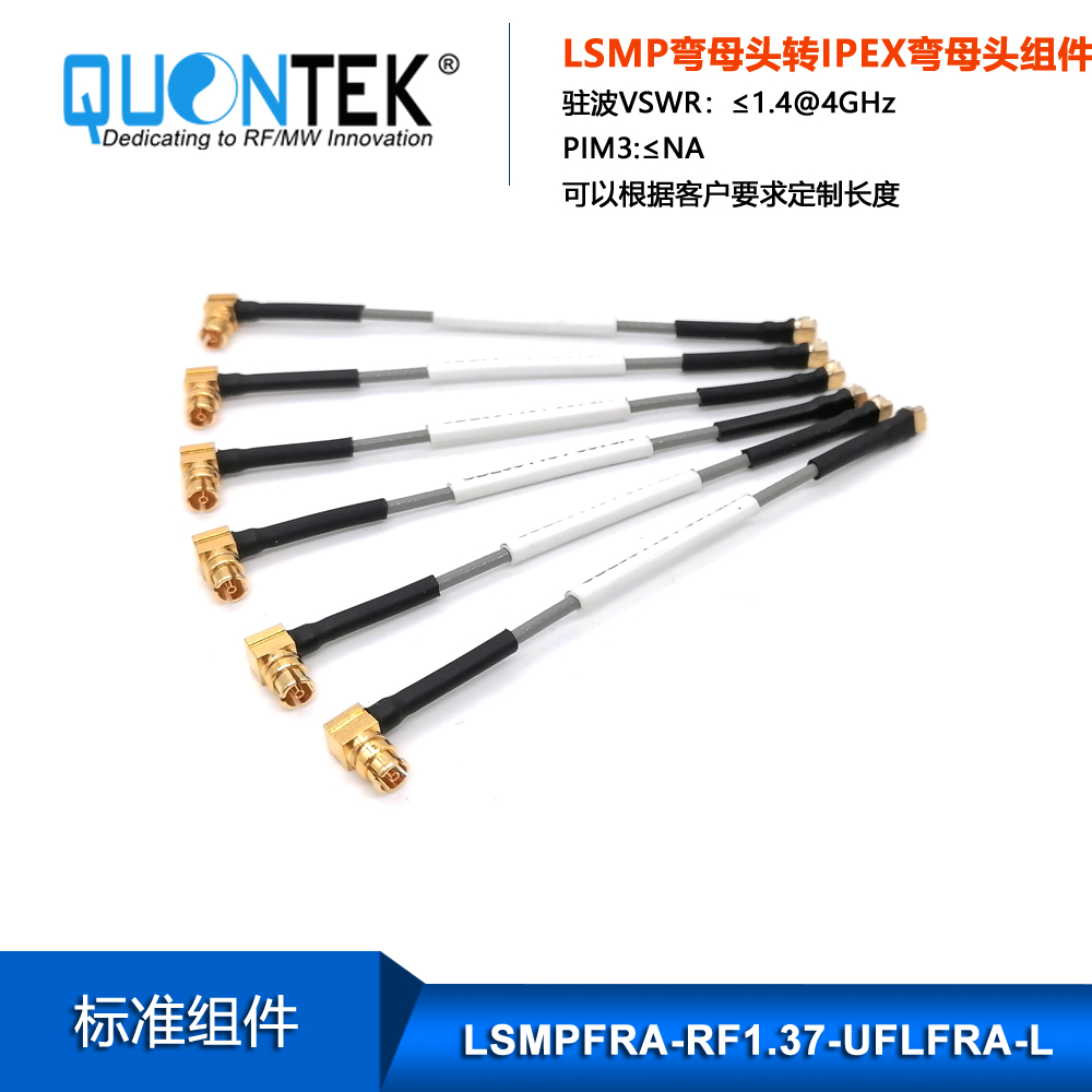 Cable Assembly,LSMP RA Female to U.FL RA Female with RF1.37 cable,L=XXmm