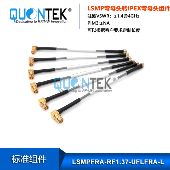 Cable Assembly,LSMP RA Female to U.FL RA Female with RF1.37 cable,L=XXmm Cable Assembly,LSMP RA Female to U.FL RA Female with RF1.37 cable,L=XXmm