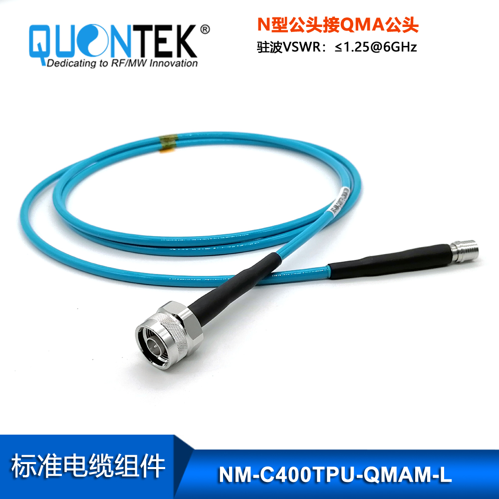 Standard cable assembly,N male to QMA male with QTC400TPU Cable