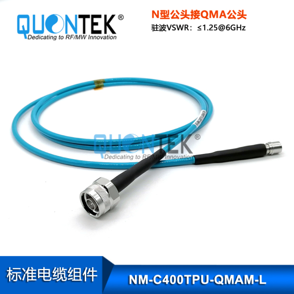 Standard cable assembly,N male to QMA male with QTC400TPU Cable Standard cable assembly,N male to QMA male with QTC400TPU Cable