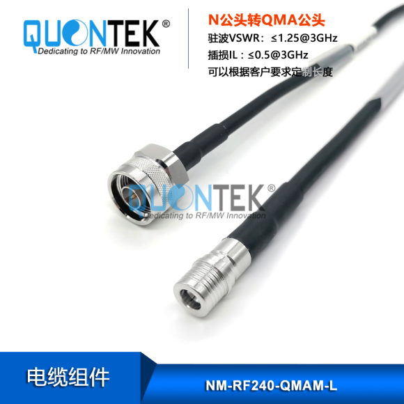 Cable Assembly,N male to QMA male with RF240 cable Cable Assembly,N male to QMA male with RF240 cable