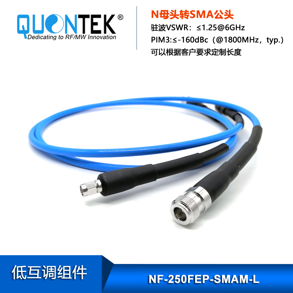 Low PIM cable assembly,SMA male to N female with 250FEP cable