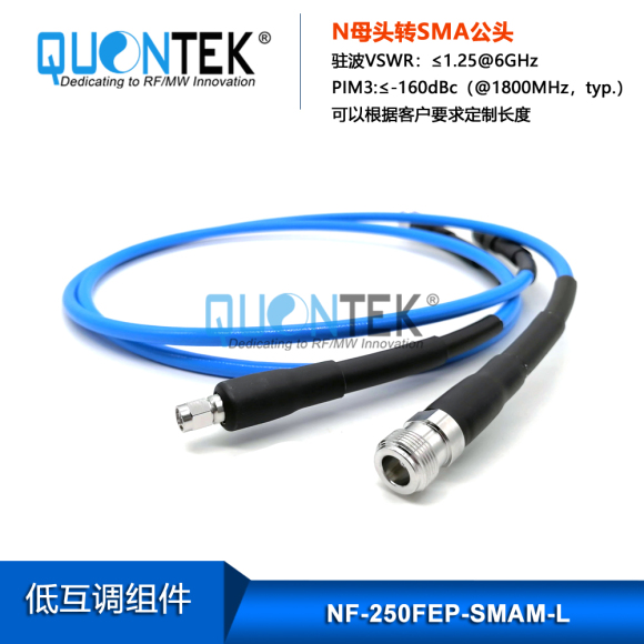 Low PIM cable assembly,SMA male to N female with 250FEP cable Low PIM cable assembly,SMA male to N female with 250FEP cable