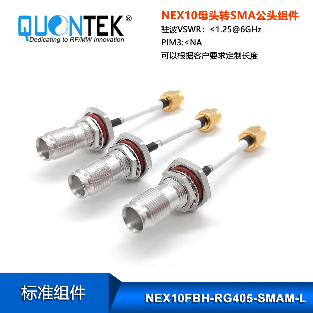 Cable assembly,NEX10 female to SMA Male with RG405 semi-rigid cable