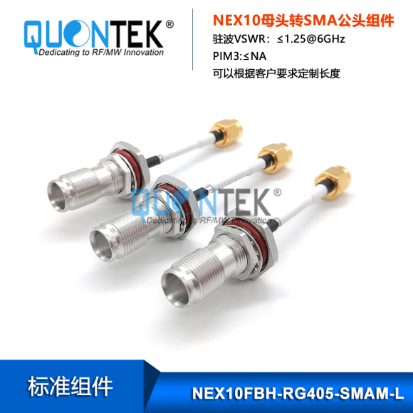 Cable assembly,NEX10 female to SMA Male with RG405 semi-rigid cable Cable assembly,NEX10 female to SMA Male with RG405 semi-rigid cable