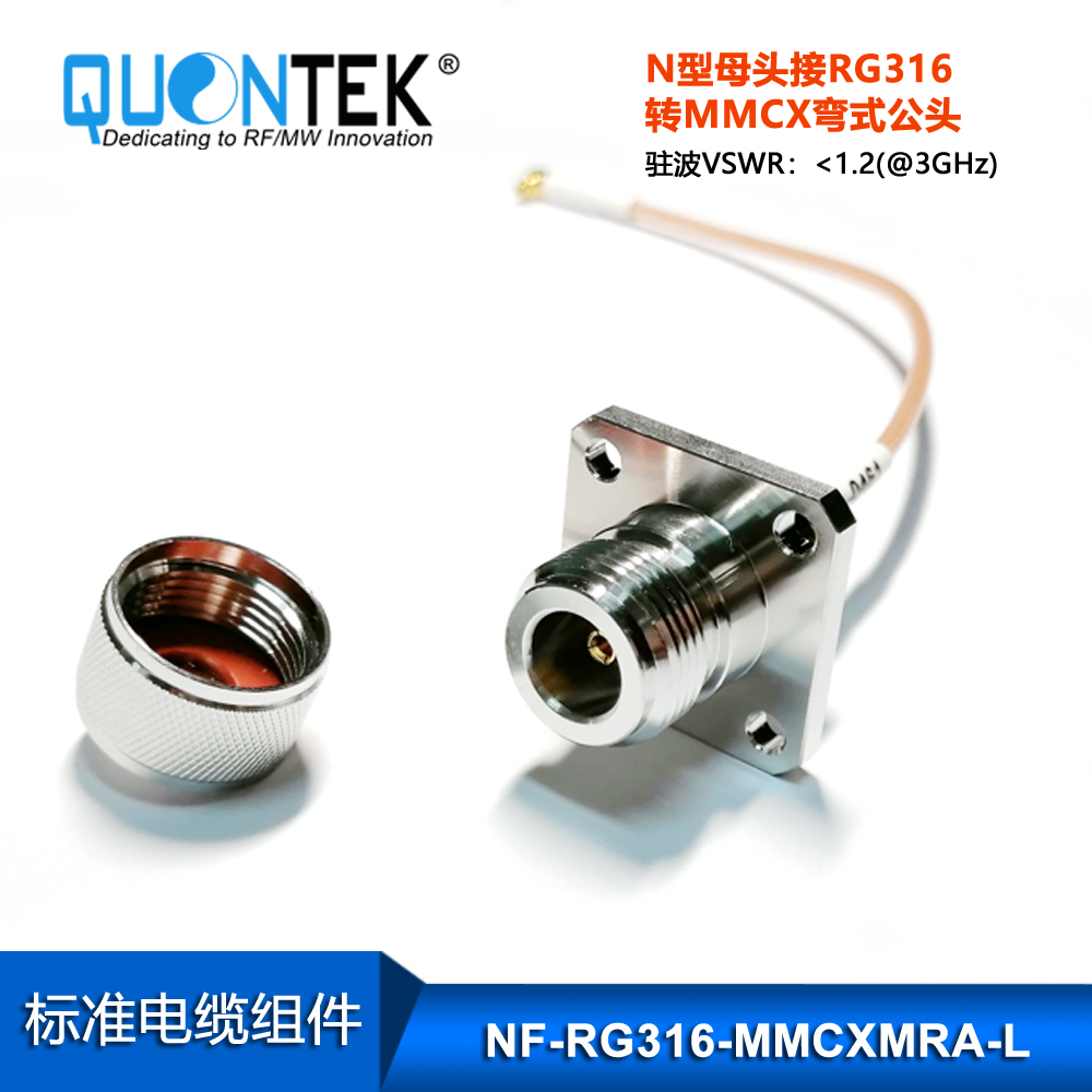 Standard RF Cable Assembly,N female for flange mounted to MMCX r/a male,L=160mm