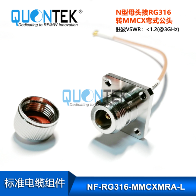 Standard RF Cable Assembly,N female for flange mounted to MMCX r/a male,L=160mm Standard RF Cable Assembly,N female for flange mounted to MMCX r/a male,L=160mm