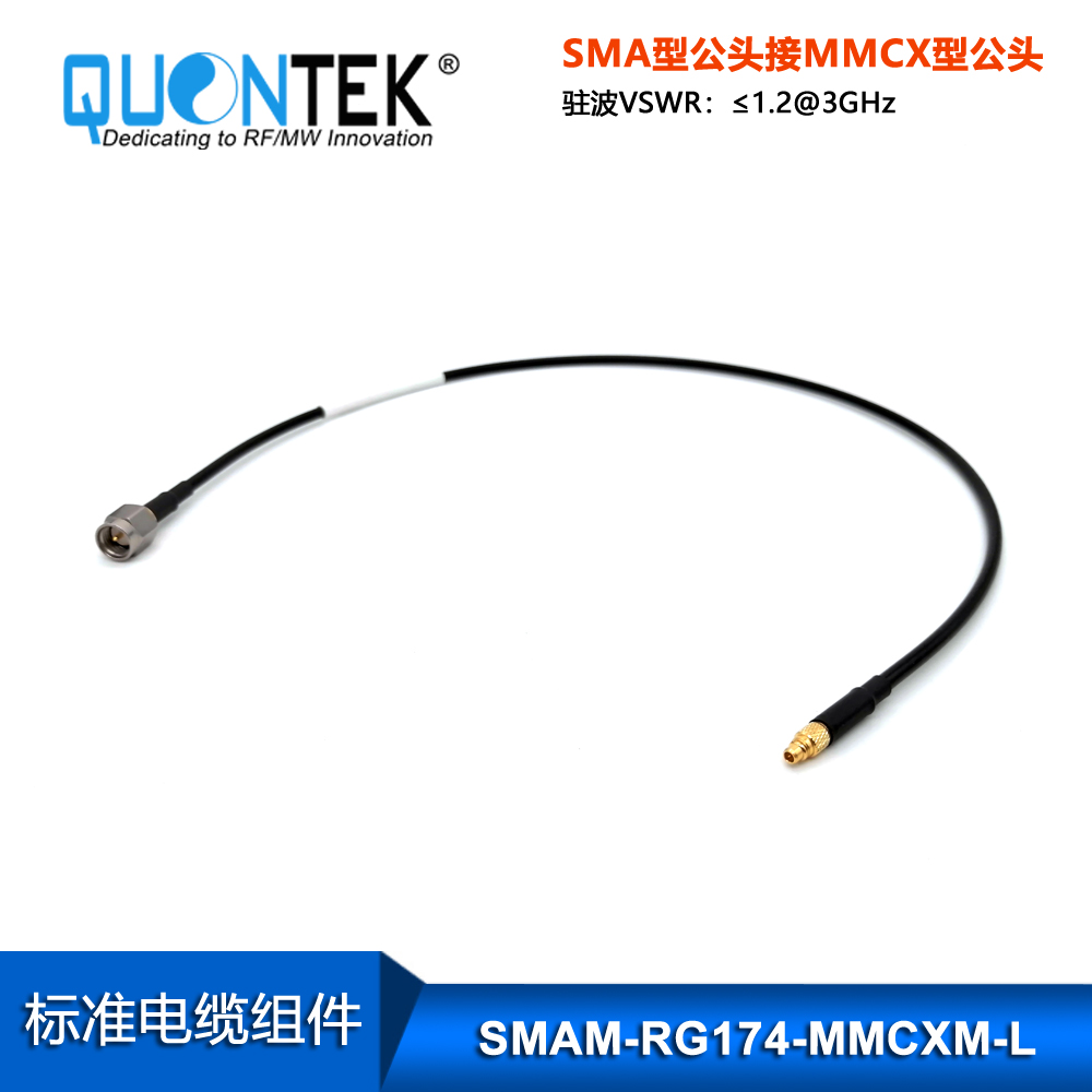 Cable Assembly , SMA male to MMCX RA male , with RG174 cable , L=xxmm