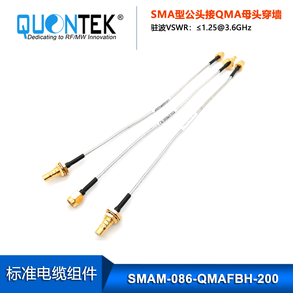 Cable assembly,SMA Male to QMA BH female with 086 cable, L=200MM
