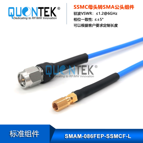 Cable assembly,SMA Male to SSMC Female with 086FEP semi-flexible cable Cable assembly,SMA Male to SSMC Female with 086FEP semi-flexible cable