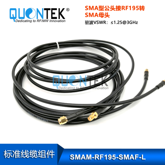 Cable assembly,SMA male to SMA female with RF195 cable Cable assembly,SMA male to SMA female with RF195 cable