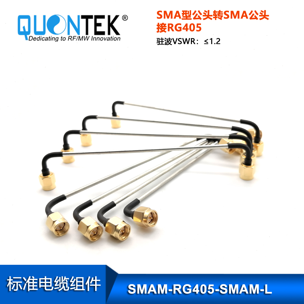 Cable Assembly,SMA male to SMA male with RG405 cable