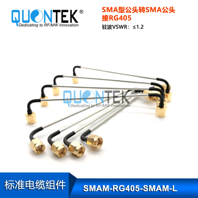 Cable Assembly,SMA male to SMA male with RG405 cable Cable Assembly,SMA male to SMA male with RG405 cable